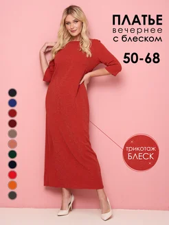 Платье вечернее SPARADA 216227583 купить за 2 840 ₽ в интернет-магазине Wildberries