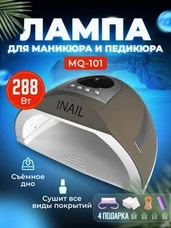 Лампа для маникюра MQ-101 288 Вт Nail-beauty 216230288 купить за 1 169 ₽ в интернет-магазине Wildberries