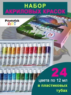 Краски акриловые глянцевые. Набор 24 цв. по 12 мл Printstick 216231609 купить за 443 ₽ в интернет-магазине Wildberries