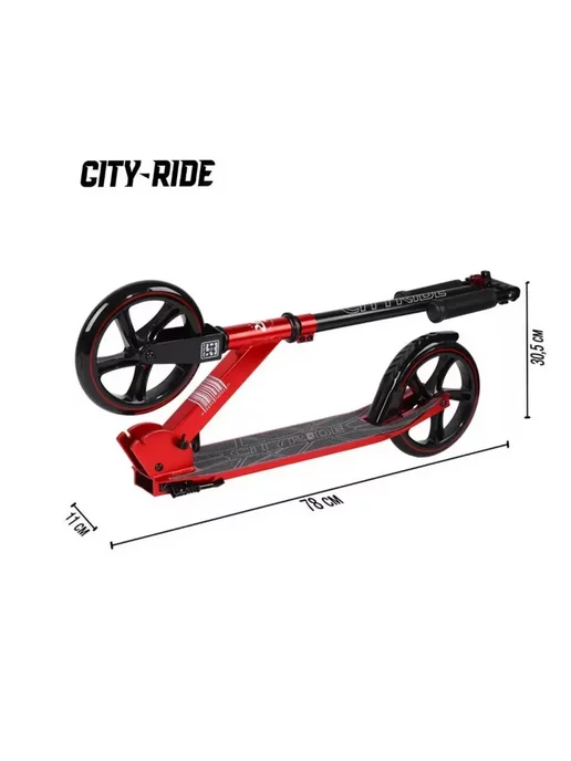 City-Ride Двухколесный самокат колеса 200 мм, красный, фото 8