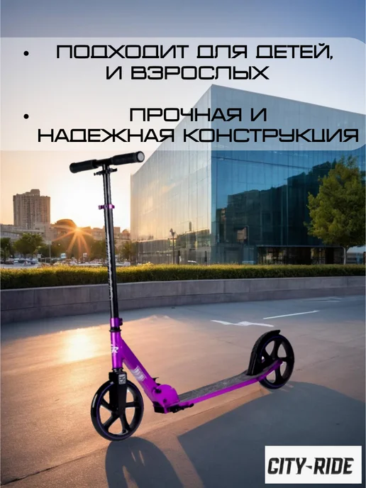 City-Ride Двухколесный самокат колеса 200 мм, фиолетовый, фото 5