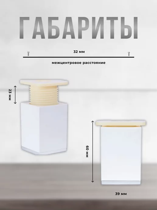 Brante Опора декоративная 60 мм ДК 8 белая, белый, фото 2