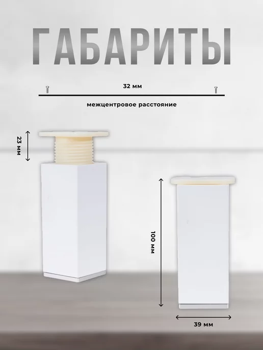 Brante Опора декоративная Н-100 ДК 8 белая хром, белый, фото 2