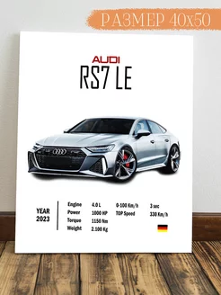 Картина на стену AUDI RS7 Интерьерная картина Аниме 216233464 купить за 917 ₽ в интернет-магазине Wildberries