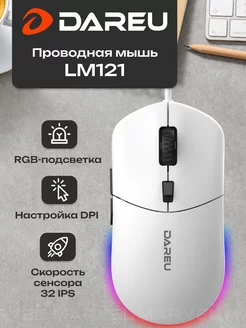 Мышка проводная для ноутбука, компьютера LM121 белая Dareu 216233654 купить за 471 ₽ в интернет-магазине Wildberries