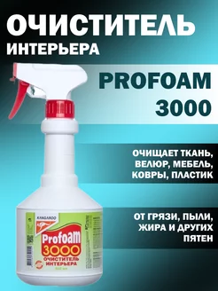 Очиститель интерьера Kangaroo Profoam 3000 Автотовары-Даром 216236501 купить за 409 ₽ в интернет-магазине Wildberries