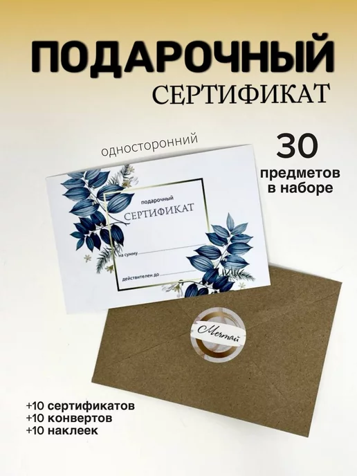 Подарочные сертификаты на массаж и спа для мужчин в Екатеринбурге