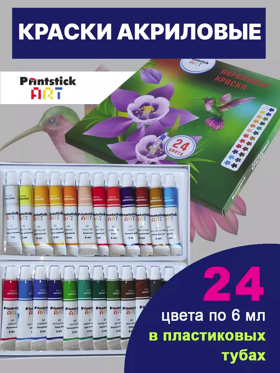 Краски акриловые...