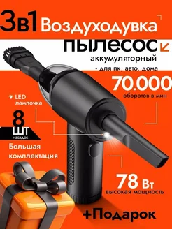 Воздуходувка беспроводная и пылесос вакууматор Bongarson 216242175 купить за 1 699 ₽ в интернет-магазине Wildberries