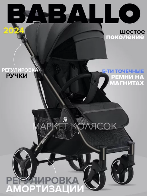 Babalo Прогулочная коляска BABALLO Future 2024 черный чр