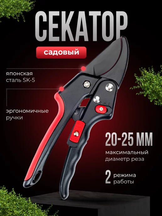 Green Grass Секатор для сада профессиональный для деревьев