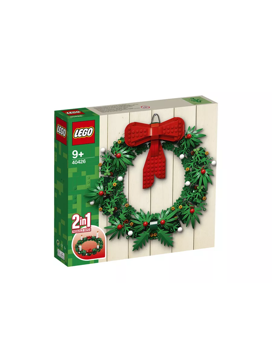 Lego christmas wreath on sale