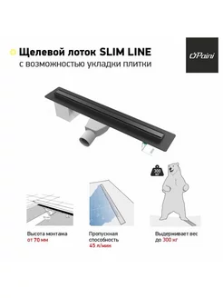 Душевой лоток Slim Line 700, черный матовый Paini 216248214 купить за 24 395 ₽ в интернет-магазине Wildberries