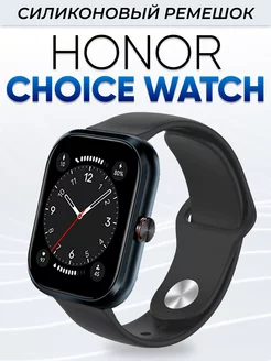 Honor choice watch ремешок силиконовый SentAp 216249345 купить за 375 ₽ в интернет-магазине Wildberries