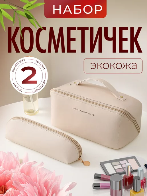 Косметичка Сундук 15*27*16 цвет в ассортименте