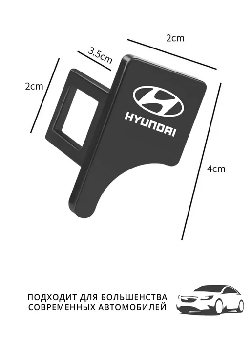 HYUNDAI Заглушка ремня безопасности, Заглушка, фото 3