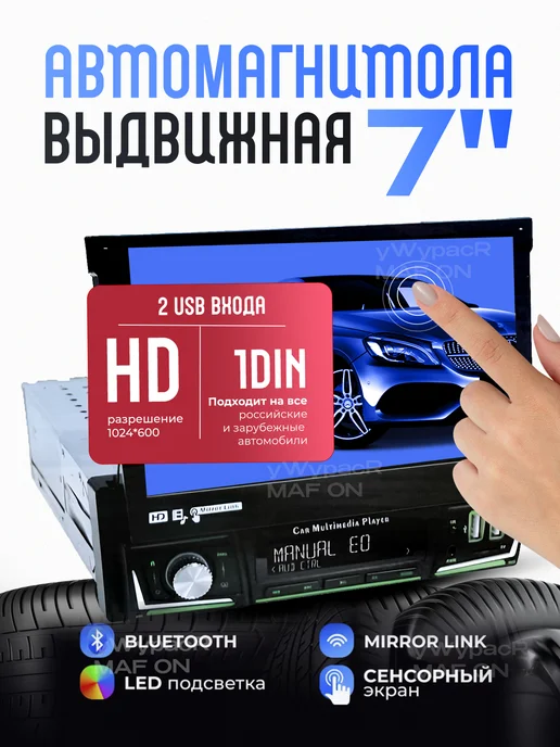 Pioneer Автомагнитола 1DIN с выдвижным экраном