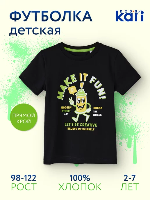 KariKids Футболка для мальчика черная с принтом