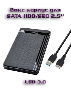 Бокс корпус для SATA HDD SSD 2 5 дюймовых дисков USB 3 0 216260035 купить за 383 ₽ в интернет-магазине Wildberries