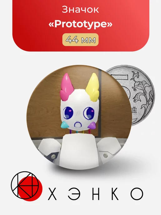 Prototype из "Regretevator"