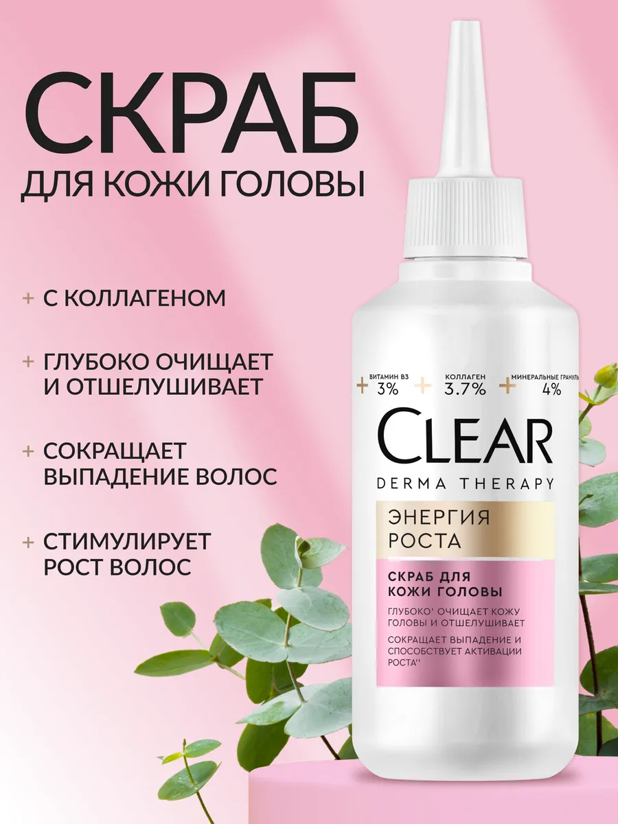 Скраб для волос и кожи...