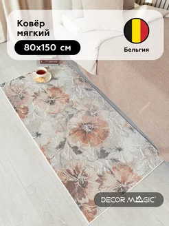 Ковер 80х150 прикроватный вискозный ORIGINAL AMORE DECOR MAGIC 216264661 купить за 3 806 ₽ в интернет-магазине Wildberries