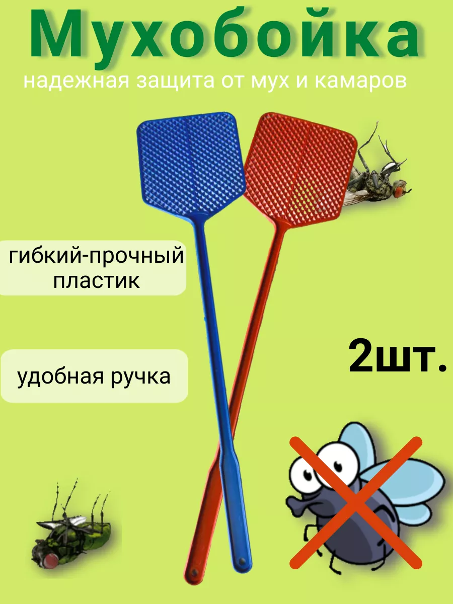 Мухобойка механическая ручная