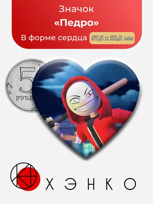Педро Angry boy Pedro and his friend