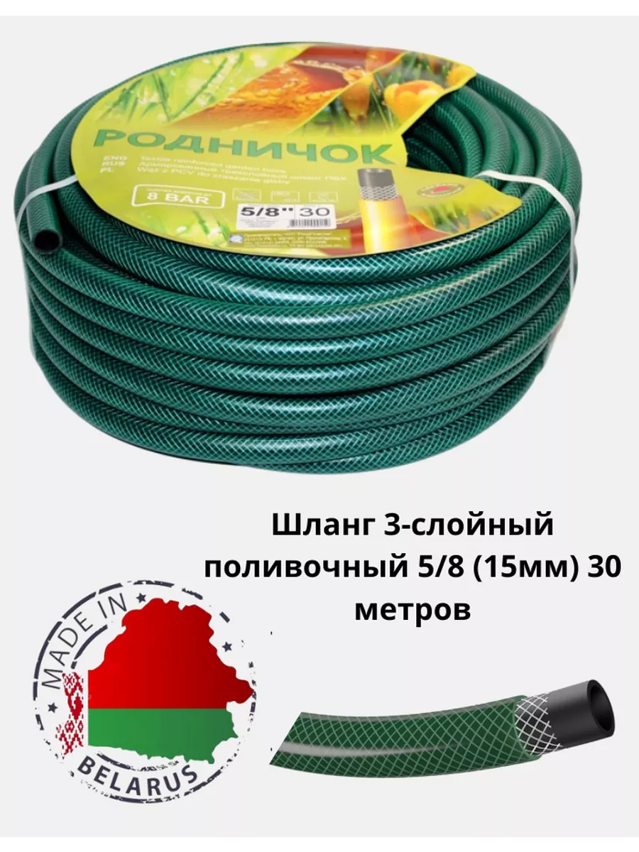 Шланг поливочный садовый три слоя