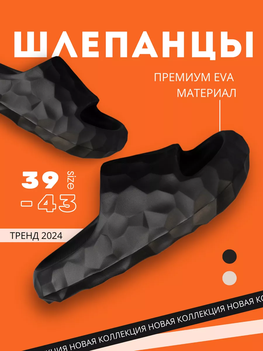 Шлепки резиновые пляжные