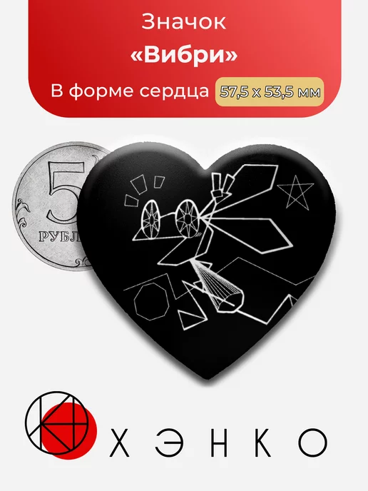 Вибри из vib ribbon