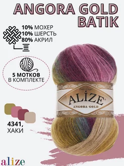 Шерстяная пряжа Ализе Angora gold batik ALIZE 216272837 купить за 781 ₽ в интернет-магазине Wildberries