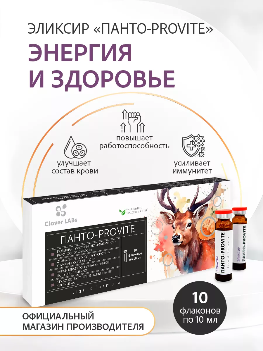 Панто это