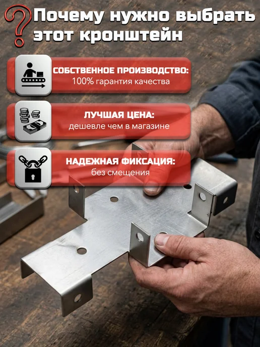 Bilti Х кронштейн для забора 60*60 40*20 толщина 1.5 мм (12 шт.), 24 шт, фото 4