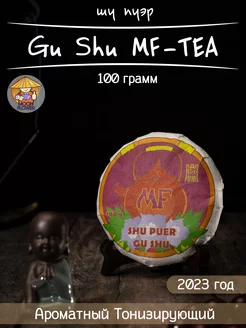 Шу пуэр Gu Shu фабрика Синь Вень, 100 гр, 2023 год mf-tea 216281625 купить за 509 ₽ в интернет-магазине Wildberries