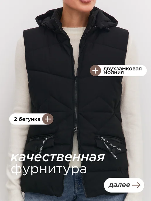 LIONTERR Жилетка безрукавка утепленная с капюшоном, вариант, фото 7