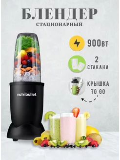 Блендер NB908 MAB Nutribullet 216285570 купить за 7 507 ₽ в интернет-магазине Wildberries