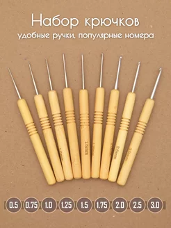 Набор крючков для вязания 0.5-3.0мм Вулторг 216287995 купить за 295 ₽ в интернет-магазине Wildberries