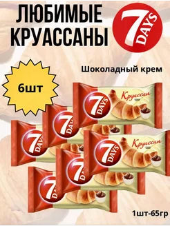 Круассаны с кремом какао, 6шт.*65гр 7DAYS. 216293997 купить за 604 ₽ в интернет-магазине Wildberries