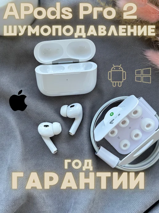 Наушники беспроводные с шумоподавлением A.Pods Pro 2 ARKENSTONE