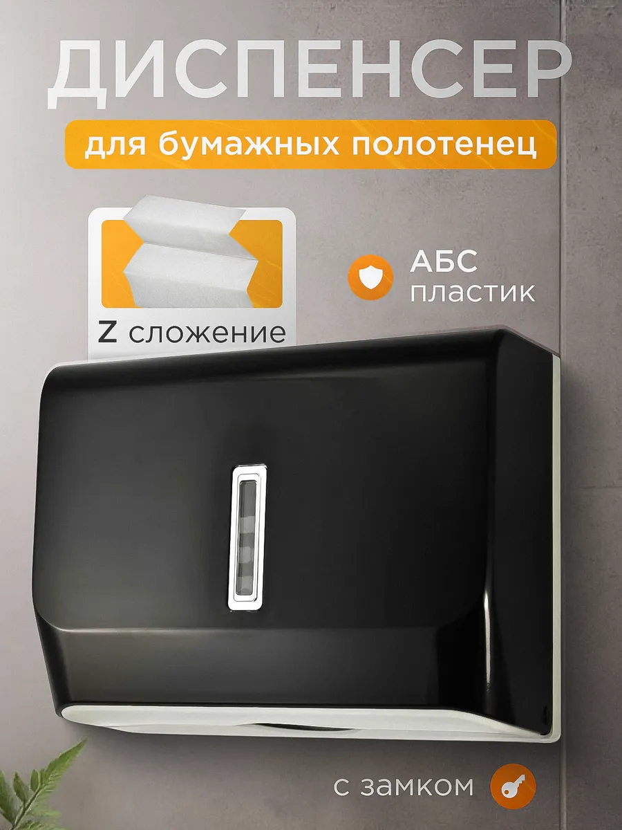 Держатель бумажных полотенец диспенсер кухонный, А00ДДП104