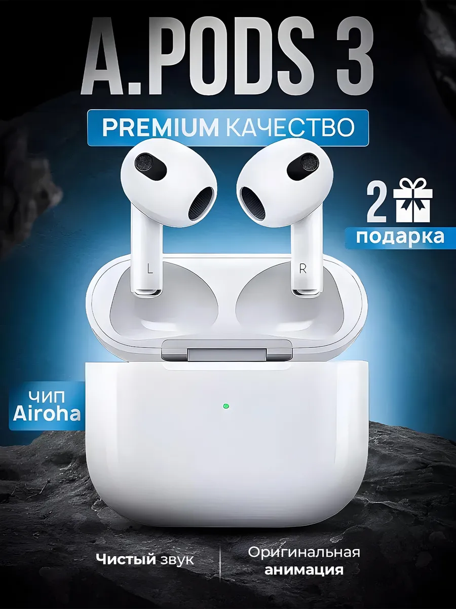 Наушники беспроводные A.Pods...