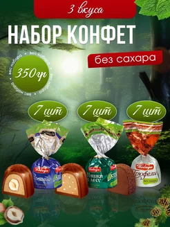 Конфеты шоколадные без сахара Победа Вкуса 216296997 купить за 464 ₽ в интернет-магазине Wildberries