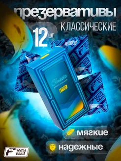 Презервативы классические гладкие набор 12шт GunDone 216298465 купить за 200 ₽ в интернет-магазине Wildberries