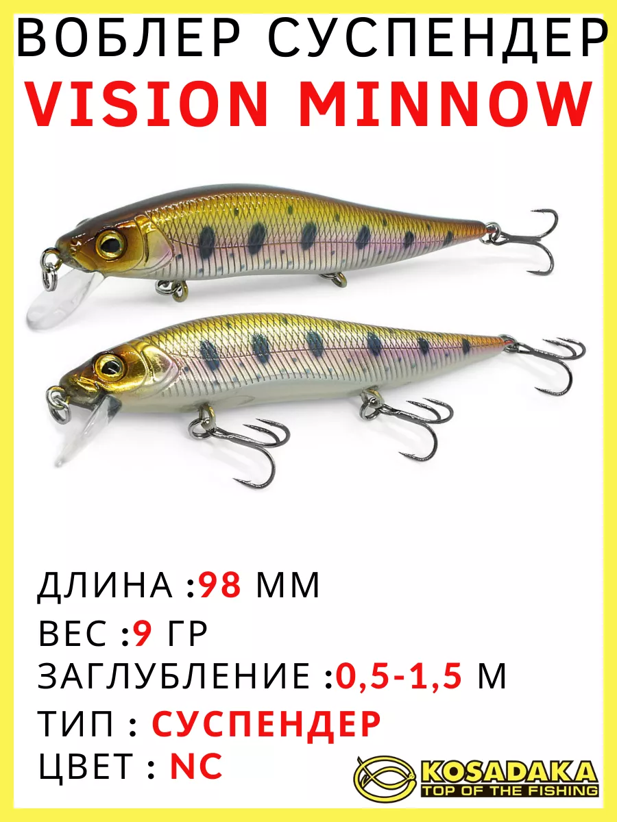 Воблер суспендер Vision Minnow XS...