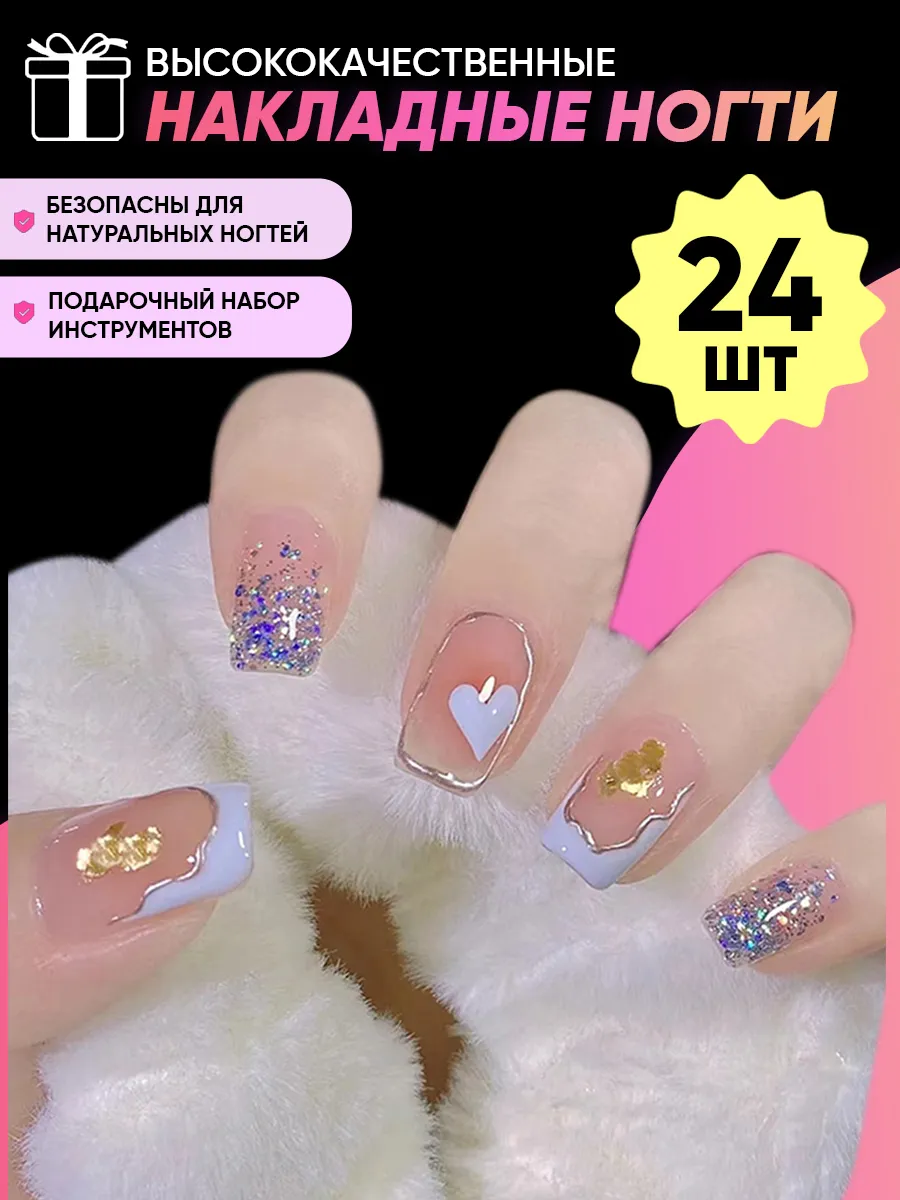 Накладные ногти с дизайном...