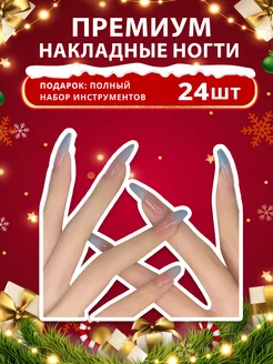 Накладные ногти с дизайном и клеем длинные набор 24 штуки Beauty kiss 216309200 купить за 158 ₽ в интернет-магазине Wildberries