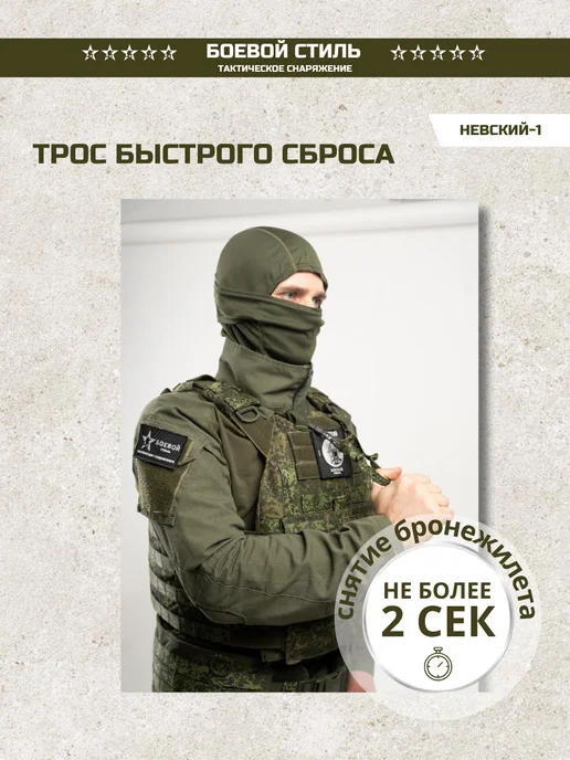 Боевой стиль Бронежилет чехол тактический боевой Невский цифра, зеленый, фото 3
