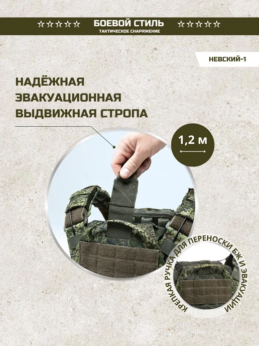 Боевой стиль Бронежилет чехол тактический боевой Невский цифра, зеленый, фото 4