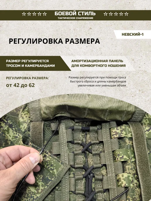 Боевой стиль Бронежилет чехол тактический боевой Невский цифра, зеленый, фото 5